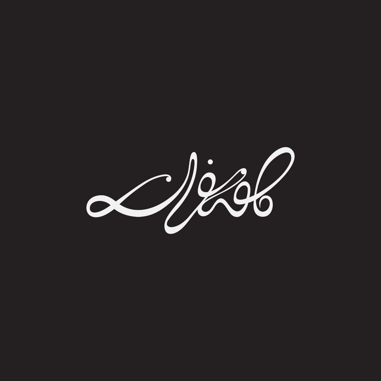 White France Café Persian logotype on a dark background
