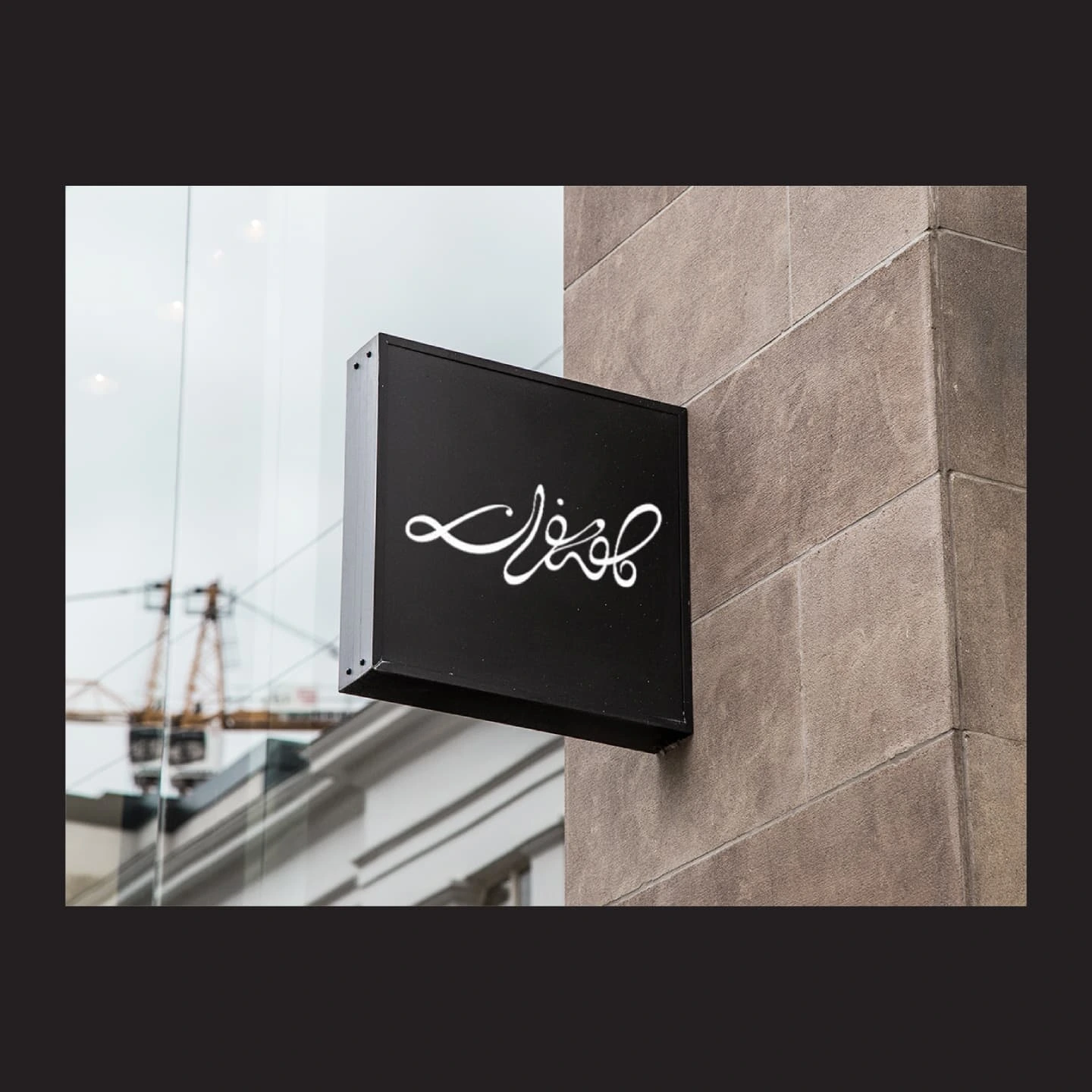 France Café logotype applied to an exterior lightbox sign