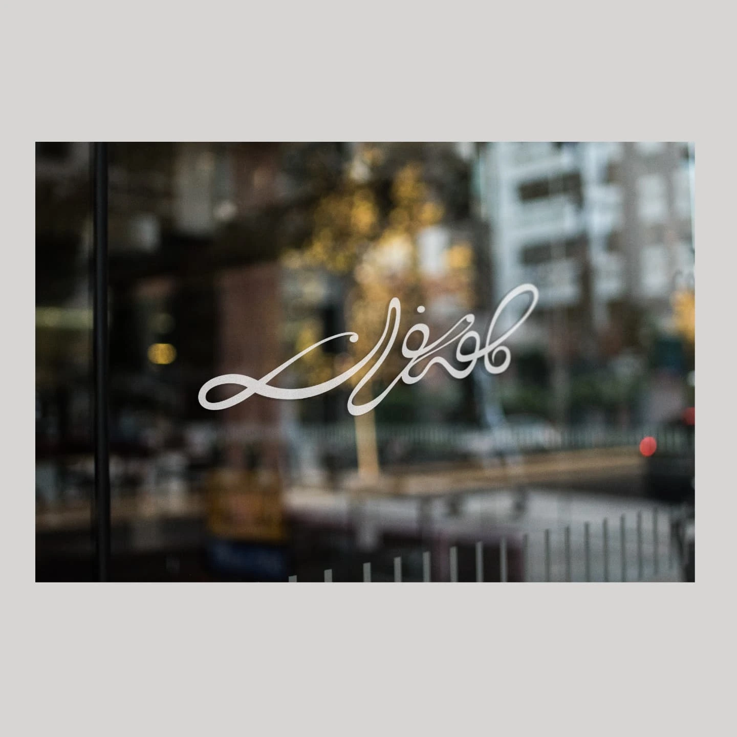France Café logotype applied to a storefront window