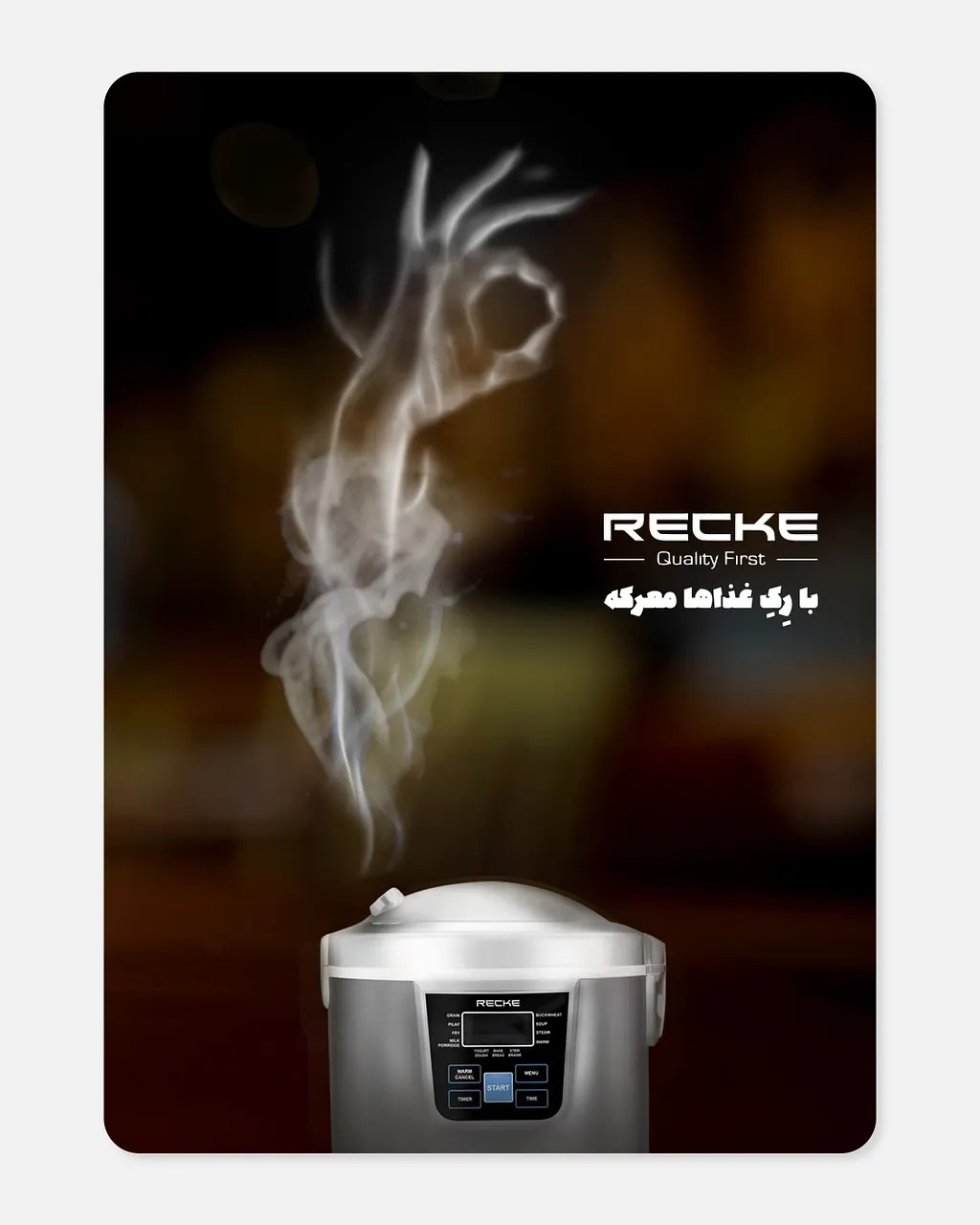 Full RECKE campaign poster with bilingual lockup and Persian campaign line