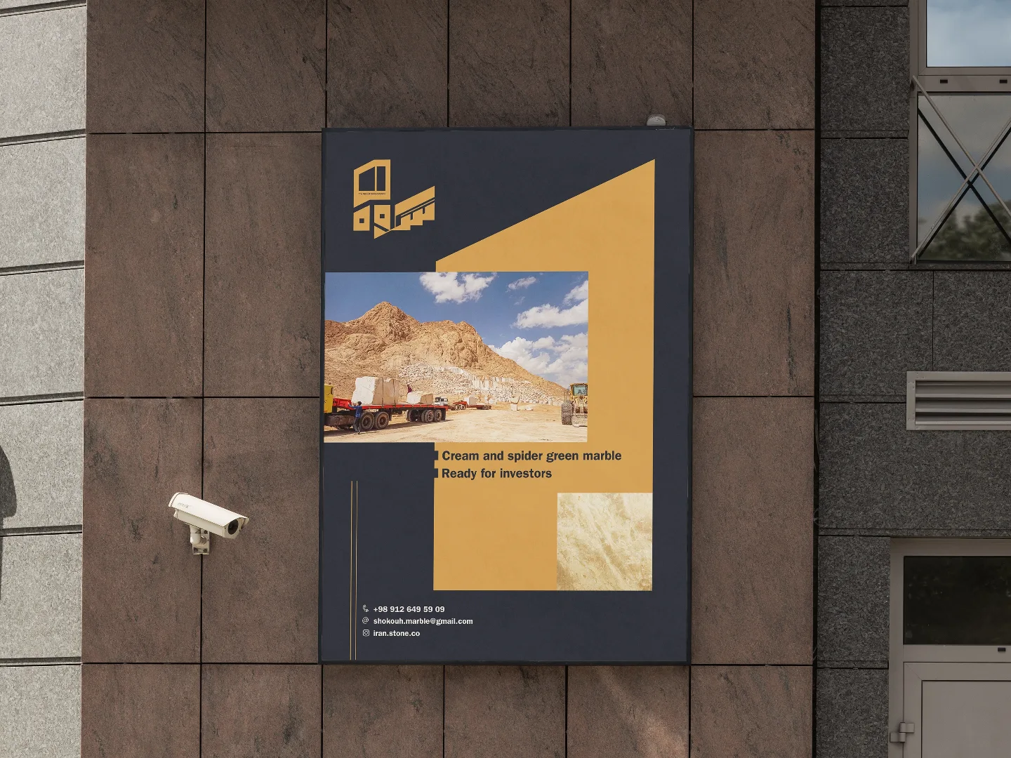 Shokouh Miyami outdoor poster applied to a stone building facade